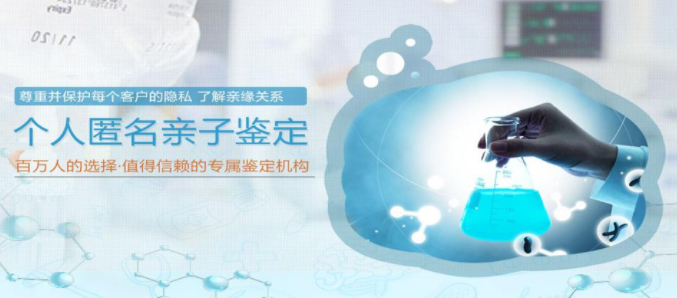 合肥隐私亲子鉴定大概多少钱,合肥隐私亲子鉴定需要什么流程